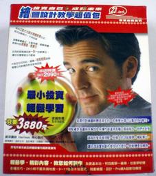 CorelDRAW教學-全新未拆 歷史價格詳細信息