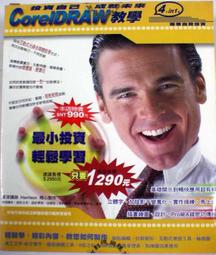CorelDRAW X3 實用範例精選集(含光碟) 9成新無劃記2007九月初版4刷 ISBN 9789861259482 蔡哲明 松崗文魁 2007 歷史價格詳細信息