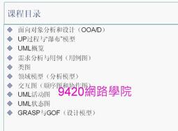 UML物件導向系統分析與設計（第五版） 歷史價格詳細信息