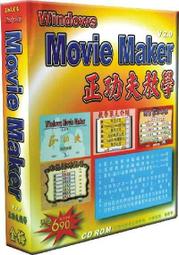 MovieMaker 2.0互動教學 歷史價格詳細信息