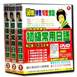 日語常用慣用句 葉琳 主編 歷史價格詳細信息