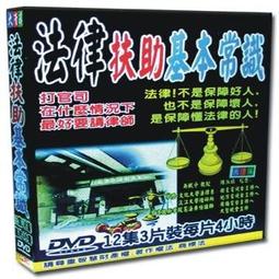 【法律ANM2】別等到被欺負了才懂這些事 比爾．艾迪 <二手書> 歷史價格詳細信息