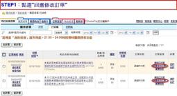 修改訂單教學&amp;買家取消訂單教學&amp;合併訂單教學 歷史價格詳細信息