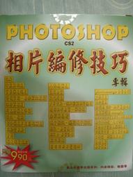 Photoshop相片編修專輯 價格比較,價格查詢,歷史價格詳細信息