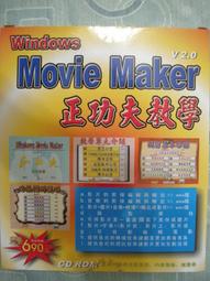 MovieMaker 2.0互動教學 價格比較,價格查詢,歷史價格詳細信息