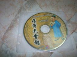 唐詩三百首大全集   【金石堂】 歷史價格詳細信息