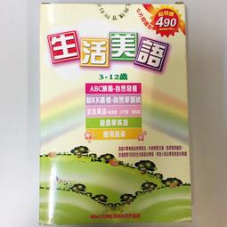 生活美語帶著走：實境模擬+精準短句+學習關鍵細節，練出自然流暢英語力（隨掃即聽QR Code實境對話+核心詞彙【金石堂】 歷史價格詳細信息