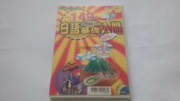日語入門必備（全2書）+ LiveABC智慧點讀筆16G（Type-C充電版） 歷史價格詳細信息