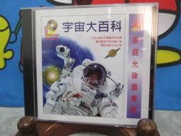 光復多媒體  CD-ROM  我的第一本神奇字典 光復書局 未拆封 歷史價格詳細信息