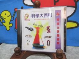 光復多媒體  CD-ROM  我的第一本神奇字典 光復書局 未拆封 歷史價格詳細信息