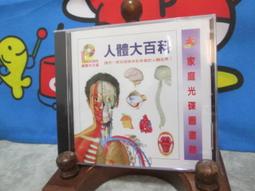 光復多媒體  CD-ROM  我的第一本神奇字典 光復書局 未拆封 歷史價格詳細信息