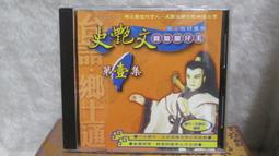 昱泉國際&sim; 新 神鵰俠侶．深情版．完結篇㊣正版 PC GAME 二手電腦遊戲 10E 歷史價格詳細信息