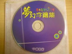 ※隨緣※絕版 幻翼傳說：露卡的魔獸教室．PC遊戲《二片裝》繁體中文版㊣正版㊣特價商品/光碟正常/裸片包裝．一套裝399元 歷史價格詳細信息