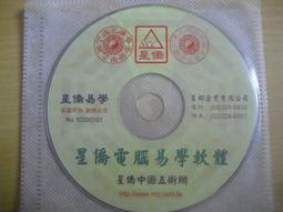 ※隨緣電玩※絕版 易吉網： 熱舞《秘密楓趴》線上遊戲：PC版/中文版㊣正版㊣值得收藏/光碟正常/裸片包裝．一片裝150元 歷史價格詳細信息