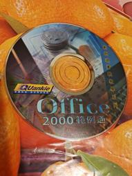 《Office 2000學習教材》ISBN:9578249772│嘉軒文化出版社│嘉軒編輯部│九成新 歷史價格詳細信息