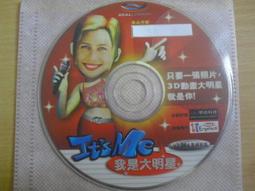 我是大明星--照片的3D動畫  /2手 歷史價格詳細信息