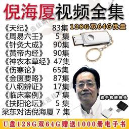 倪敏然＆倪嘉昇 沒大沒小說相聲 CD1 大人必修盤 CD專輯 二手 B40 歷史價格詳細信息