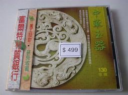 富爾特圖庫：物件2000 人物系列4 ~二手 歷史價格詳細信息