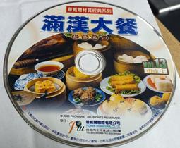 圖庫--滿漢大餐--中華料理--CD2~二手 歷史價格詳細信息