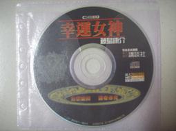 ※隨緣電玩※絕版 大信唱片 1999：NEW音樂家庭《一片裝》CD片㊣正版㊣值得收藏/光碟正常/裸片包裝．一片裝100元 歷史價格詳細信息