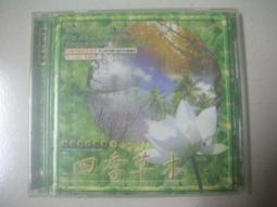 ※隨緣電玩※典匠資訊．典匠素材寶庫：四季草木．PC版㊣正版㊣不錯選擇/值得收藏/光碟正常/原盒包裝．一片裝 100 元 價格比較,價格查詢,歷史價格詳細信息