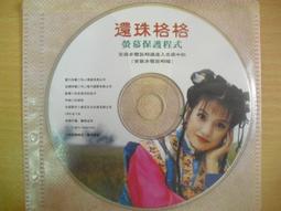 ※絕版※還想結婚的女子/我的老闆是惡魔/熱血男兒/灰姑娘的姐姐/老大的千金/杜拉拉升職記DVD 歷史價格詳細信息