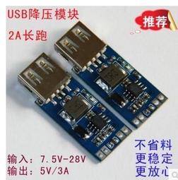 降壓模組24v/12v轉5v5A汽車降壓器4USB手機充電 降壓線行車記錄儀 W177.0427 歷史價格詳細信息