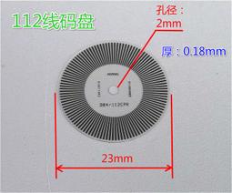光電編碼器/測速傳感器編碼器飛思卡爾智能車CBDE車模 歷史價格詳細信息