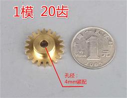 1模銅蝸輪蝸桿D18 D20減速比30 40 50 60齒渦輪升降機齒輪配件 歷史價格詳細信息