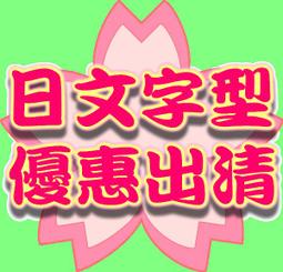 日本空運正版景品 鬼滅之刃 卡通版 炭治郎 布偶 娃娃 絨毛玩具 填充玩具 FuRyu 歷史價格詳細信息