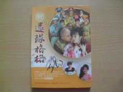 新還珠格格 燕兒翩翩飛 36集 12 DVD 全新品 歷史價格詳細信息