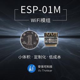 WiFi模組 ESP8266串口轉WiFi /無線透傳/工業級/安信可/ESP-12S 歷史價格詳細信息