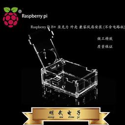 3/4代樹莓派 Raspberry Pi B型 3.5吋 電阻 LCD 觸摸屏 顯示屏 歷史價格詳細信息