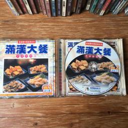 圖庫--滿漢大餐--中華料理--CD2~二手 歷史價格詳細信息