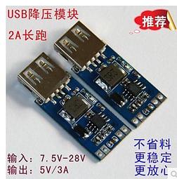 降壓模組24v/12v轉5v5A汽車降壓器4USB手機充電 降壓線行車記錄儀 W177.0427 歷史價格詳細信息