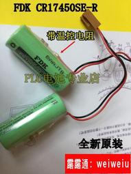 全新原裝FDK 三洋sanyo CR17450SE-R 3V發那科PLC工控電池 帶插頭 歷史價格詳細信息