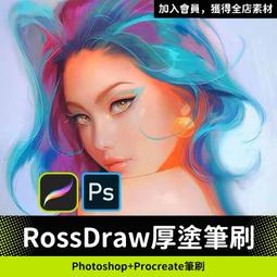 procreate筆刷ps筆刷常用起稿勾線插畫繪畫設計板繪描邊線稿畫筆 歷史價格詳細信息