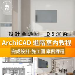 Archicad 27 英文、繁體中文 永久使用 可遠端安裝 歷史價格詳細信息