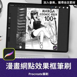 PRO46- 漫畫勾線筆刷 墨筆毛筆筆刷 針筆描線筆刷 Procreate筆刷 Photoshop筆刷 ipad筆刷 歷史價格詳細信息