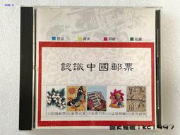 認識中國：節日和習俗 歷史價格詳細信息