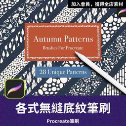 procreate筆刷-NOMAD 粉彩 歷史價格詳細信息