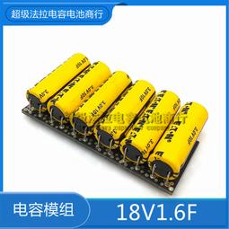 新型模組 16V1.6F 16V1F 16V2F法拉電容小模組 2.7V10F超級電容器 歷史價格詳細信息