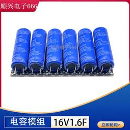 2.7V100F 法拉電容 汽車整流器 16V16.6F低溫啟動器 超級電容模組 歷史價格詳細信息