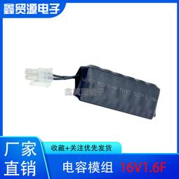2.7V100F 法拉電容 汽車整流器 16V16.6F低溫啟動器 超級電容模組 歷史價格詳細信息