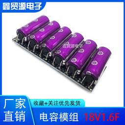 法拉電容模組16V1.6F超級電容2.7V10F 16V1F 16V2F後備電源電池 歷史價格詳細信息