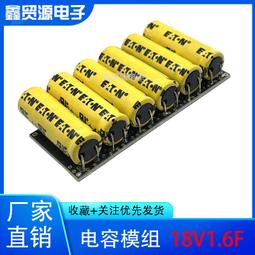 新型模組 16V1.6F 16V1F 16V2F法拉電容小模組 2.7V10F超級電容器 歷史價格詳細信息