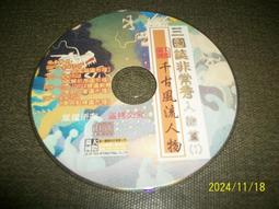 千分之三的意義：兩位聽損兒爸爸一起攜手走過的成長路程【金石堂】 歷史價格詳細信息