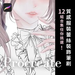 Procreate超迷人畫畫課：用iPad輕鬆畫出我的生活風格 歷史價格詳細信息