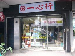 行業不景氣，店不開了，毛筆 兼毫 中白云 書法國畫專用筆，初 文房 收藏 舊藏【勝格玉石店】4659 歷史價格詳細信息