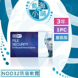 ESET File Security NOD32 伺服器版 不需使用VPN  Windows Server  防病毒軟體 歷史價格詳細信息